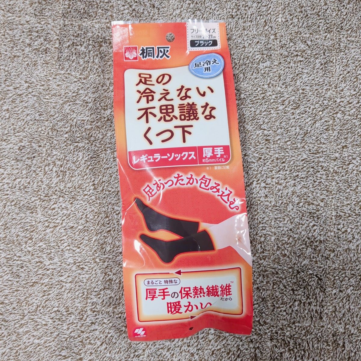 桐灰 足の冷えない不思議なくつ下 レギュラー ソックス 厚手 ブラック  小林製薬