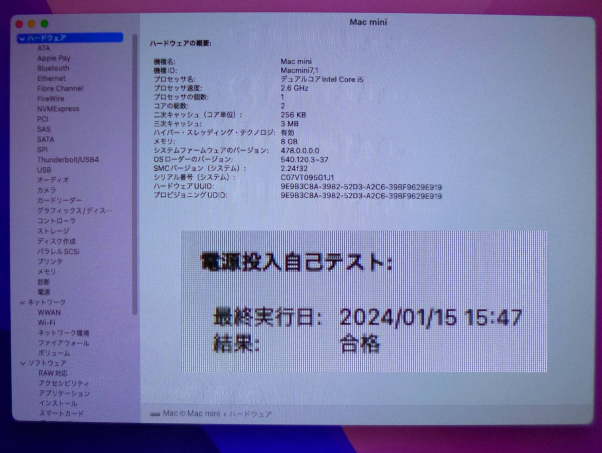 Mac mini (Late 2014)　 i5-2.6～3.1GHz　 8GB 　SSD-250GB　　_画像3