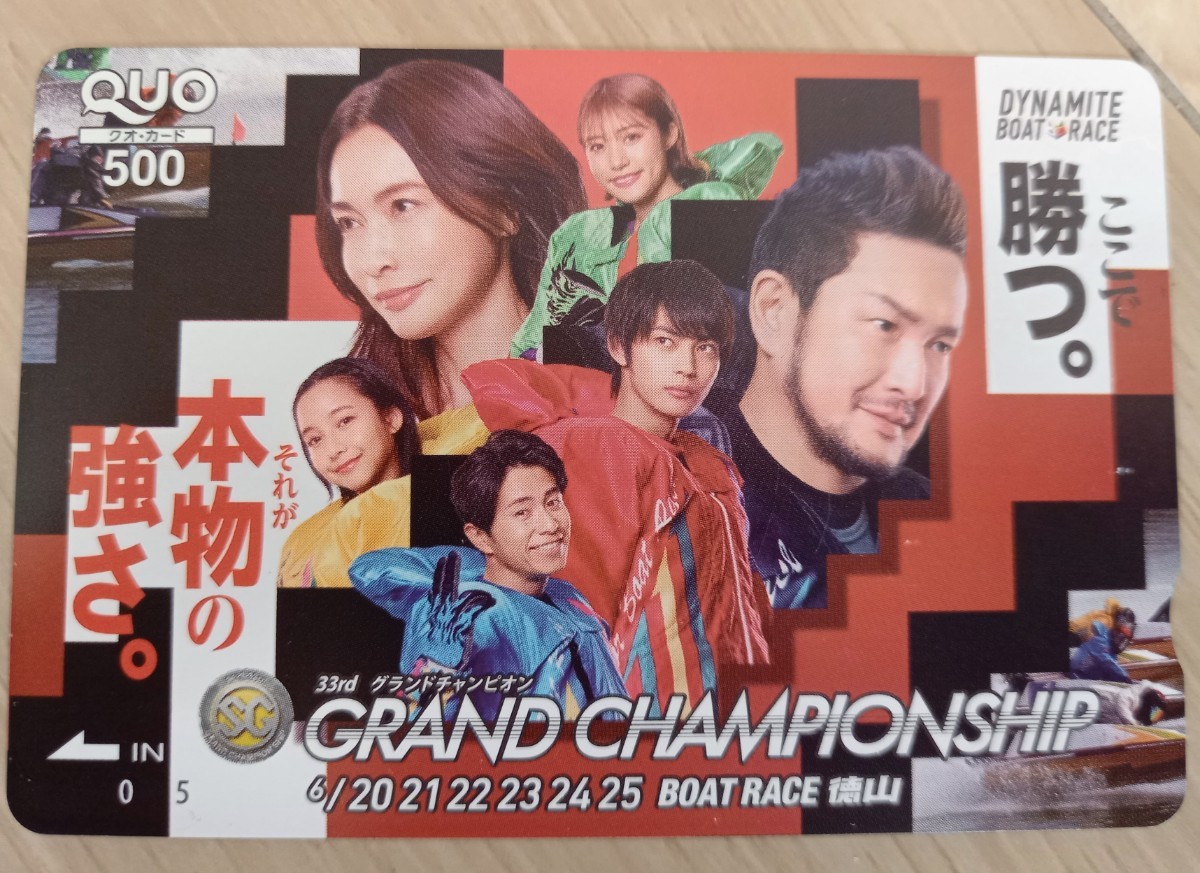  быстрое решение! не использовался QUO card лодка гонки добродетель гора Grand Champion Nakamura .. Hasegawa Kyoko бог хвост клен . глициния лес .. гора . внутри ....