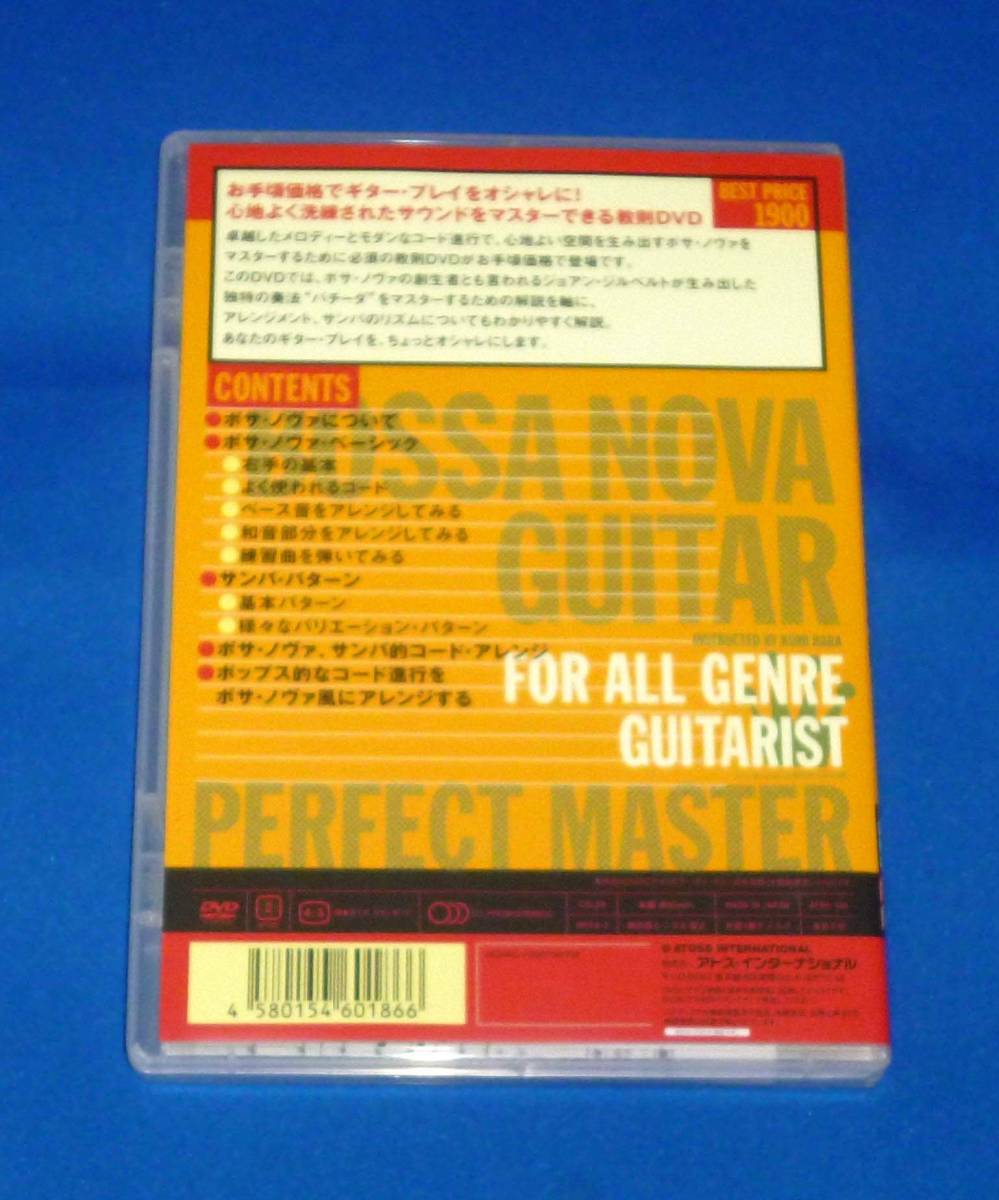 教則DVD ボサ・ノヴァ・ギター完全攻略 原久美の画像2