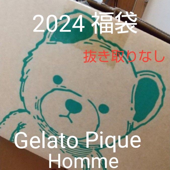 ジェラートピケオム 2024 福袋  抜き取りなし  gelato pique HOMME ハッピーボックス