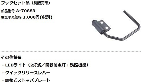 マキタ 18V 充電式ポータブルバンドソー PB183DZ+充電器(DC18RF)+バッテリ(BL1860B)[6.0Ah] ■安心のマキタ純正/新品/未使用■◆_画像5