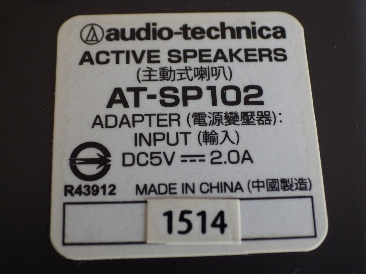 オーディオテクニカ AT-SP102 アンプ内蔵スピーカー 良音_画像9
