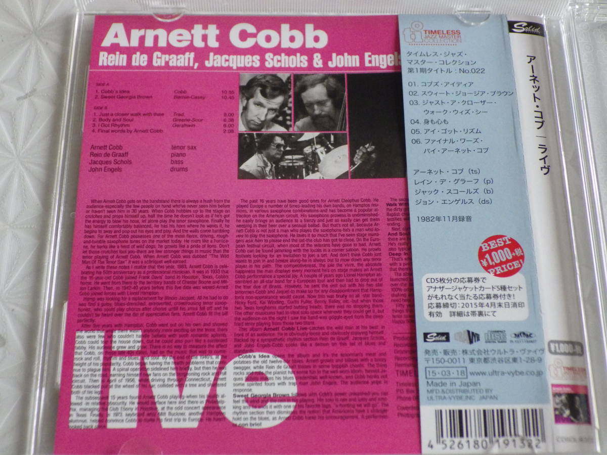 CD アーネットコブ ライブ Arnett Cobb Live_画像4