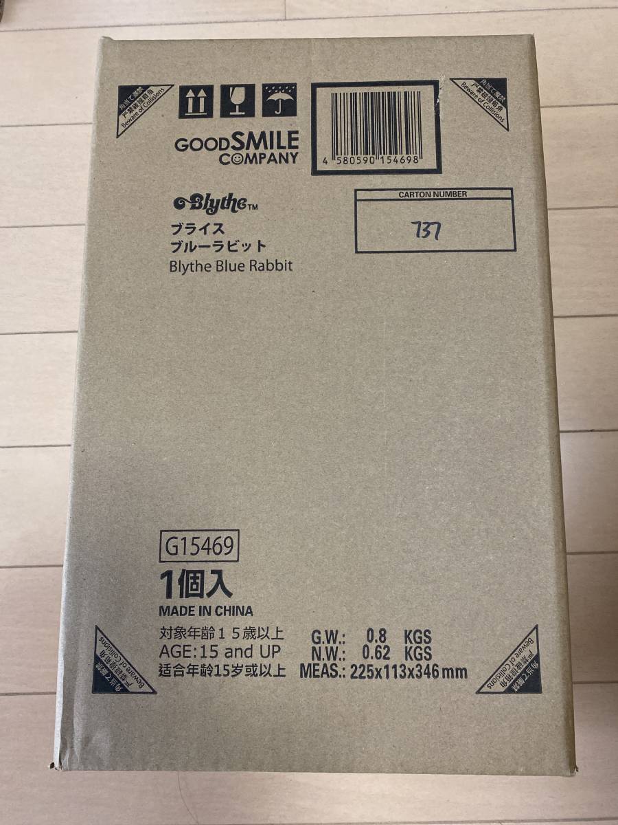 2024A/W新作☆送料無料】 ブライス☆ブルーラビット輸送用ダンボール未
