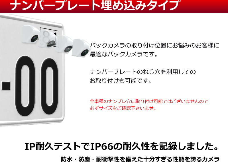 限定特価 セール バックカメラ バックカメラセット 上下反転 埋め込み式 後付け CCD ネジ穴 高画質 配線 RCA バック モニター_画像4