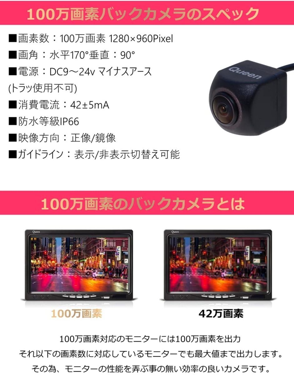 5％OFF セール バックカメラ バックカメラセット 本体 24v 後付け 12v 正像 鏡像 切り替え ワイヤレス 対応 バック モニター 100万画素_画像2