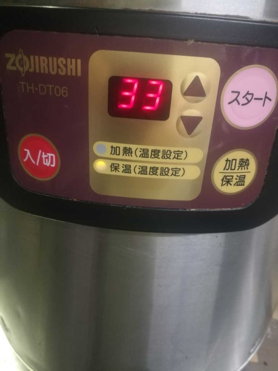  Zojirushi шоколад утеплитель нержавеющая сталь TH-DT06