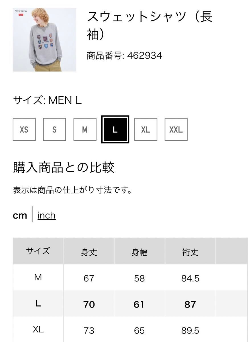 UNIQLO ユニクロ×JWアンダーソン スウェットシャツ 長袖 グレー UNIQLO ユニクロ×JWアンダーソン スウェットシャツ 長袖 グレー
