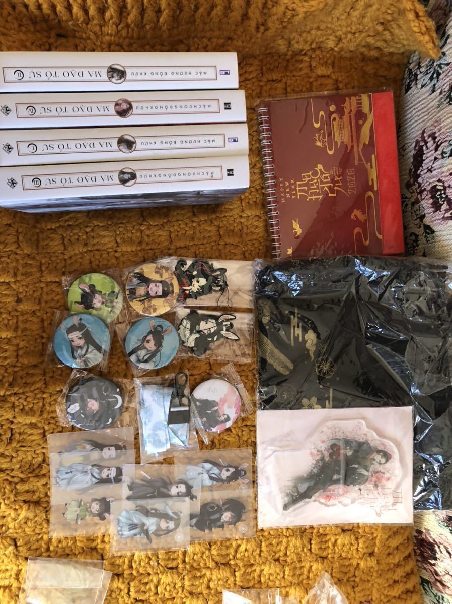 魔道祖師 ベトナム版 全巻セット グッズ付き ストラップ クリア 魔道祖師 ベトナム版 全巻セット グッズ付き ストラップ クリア