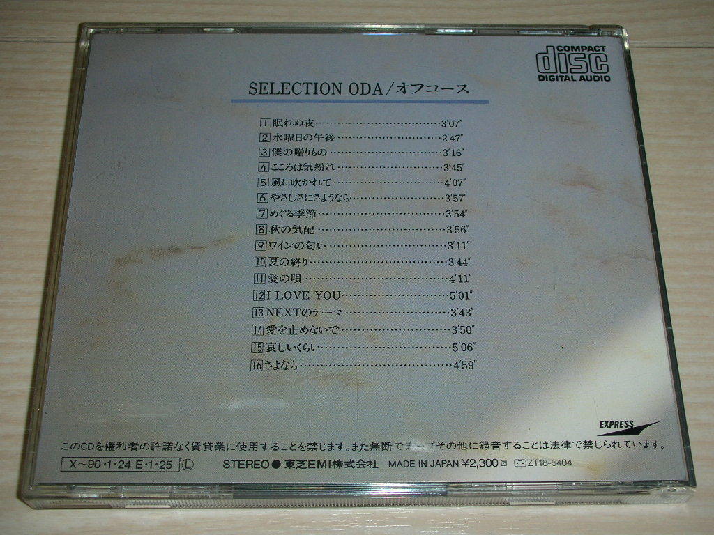 正規品 ベスト★オフコース SELECTION ODA★解散記念盤/小田和正◇僕の贈りもの/さよなら/愛を止めないで/ネクストのテーマ～僕等がいた_画像2