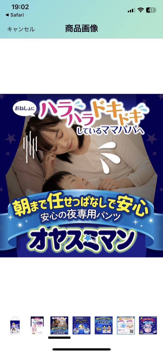 2袋セット 新品未使用 新ポケモンデザイン オヤスミマン 2袋セット 新品未使用 新ポケモンデザイン オヤスミマン