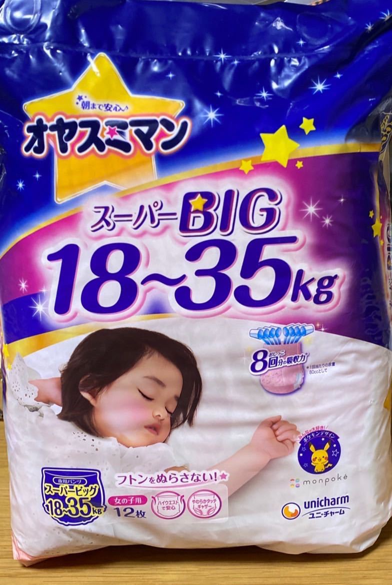 2袋セット！！ 新品未使用！ 新ポケモンデザイン！ オヤスミマン スーパーBIG 18〜35kg 12枚入り monpoke 女の子用 ユニチャーム unicharm_画像9