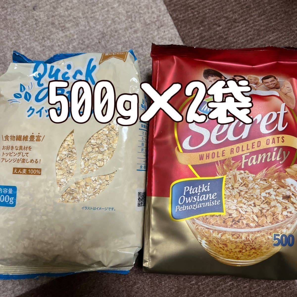 オートミール 500g2袋_画像1