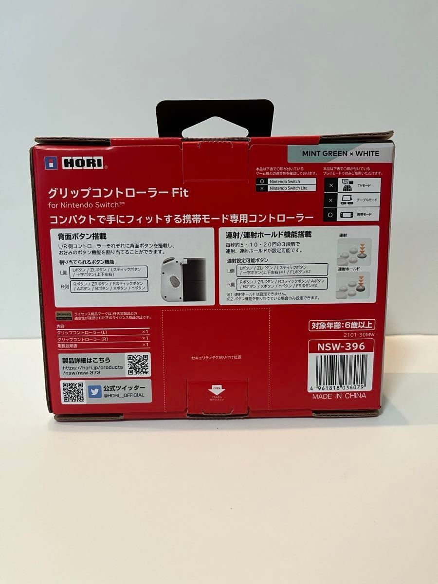 【即購入OK】グリップコントローラー Nintendo Switch   2個セット