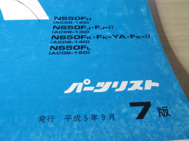NS50F AC08 parts list 7 version 