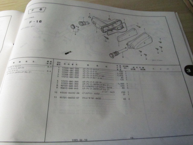 トピック トピックプロ AF38 パーツリスト　1版_画像5