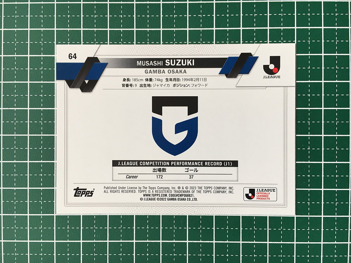 ★TOPPS 2023 J-LEAGUE FLAGSHIP #64 鈴木武蔵［ガンバ大阪］ベースカード「BASE」★_画像2