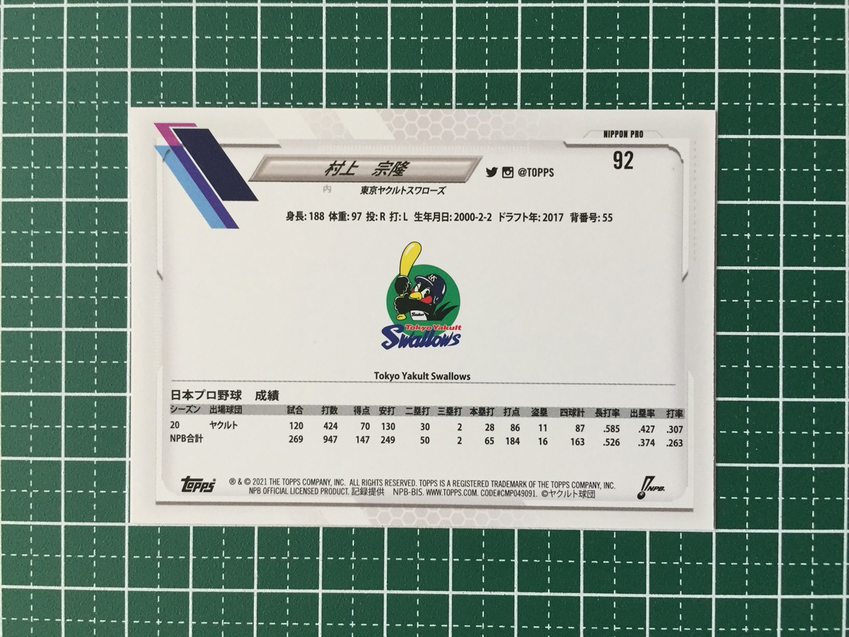 ★TOPPS 2021 NPB プロ野球 #92 村上宗隆［東京ヤクルトスワローズ］ベースカード「BASE」★の画像2