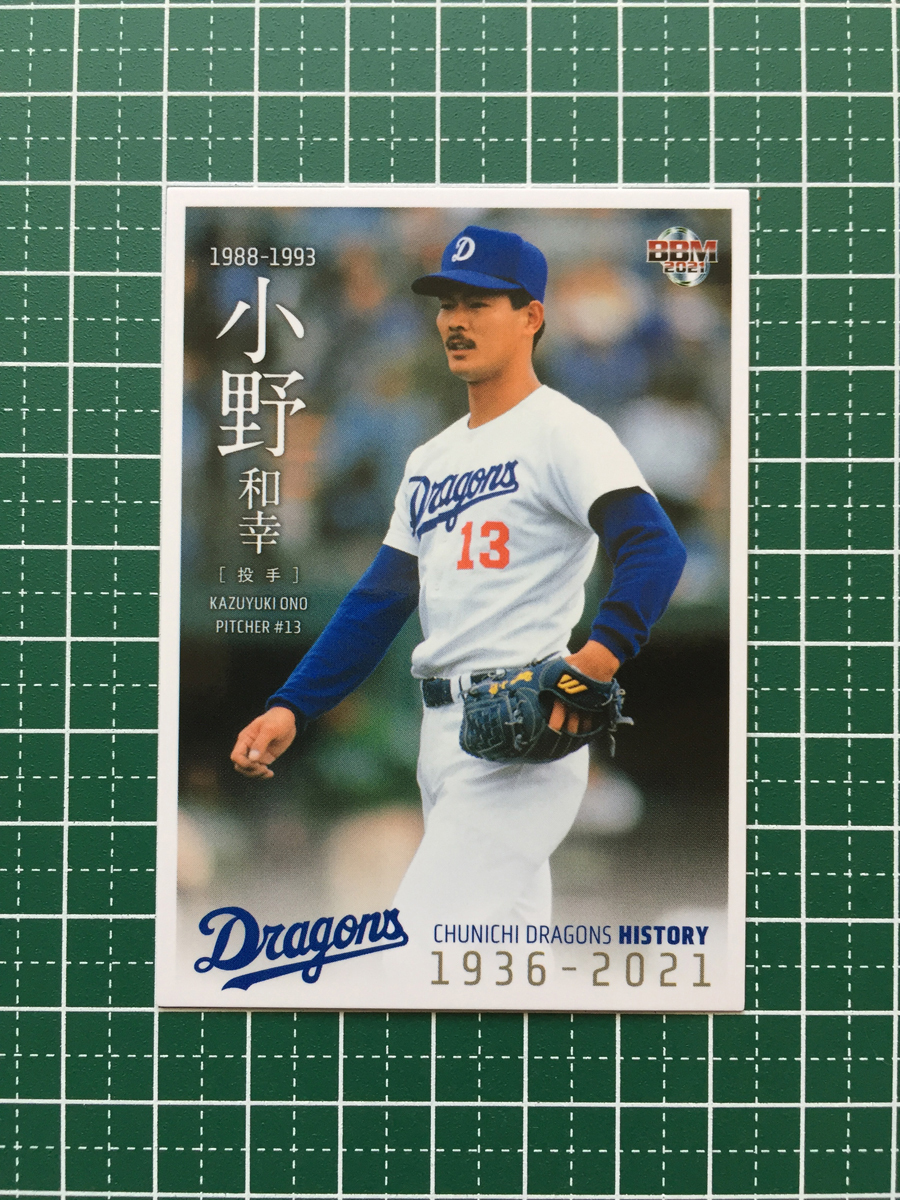 ★BBM 2021 プロ野球 中日ドラゴンズヒストリー 1936-2021 #45 小野和幸［中日ドラゴンズ］レギュラーカード「球団OB」★_画像1