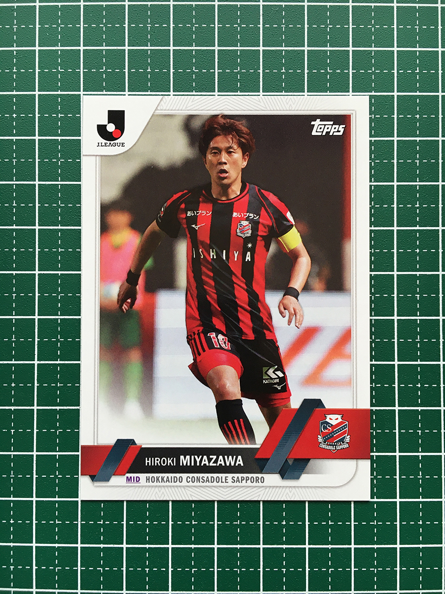 ★TOPPS 2023 J-LEAGUE FLAGSHIP #54 宮澤裕樹［北海道コンサドーレ札幌］ベースカード「BASE」★_画像1