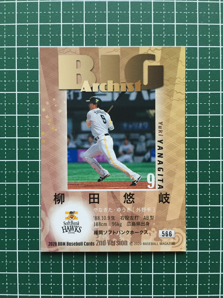 ★BBM 2020 プロ野球 2ndバージョン #566 柳田悠岐［福岡ソフトバンクホークス］レギュラーカード「BIG ARCHIST」20★の画像2