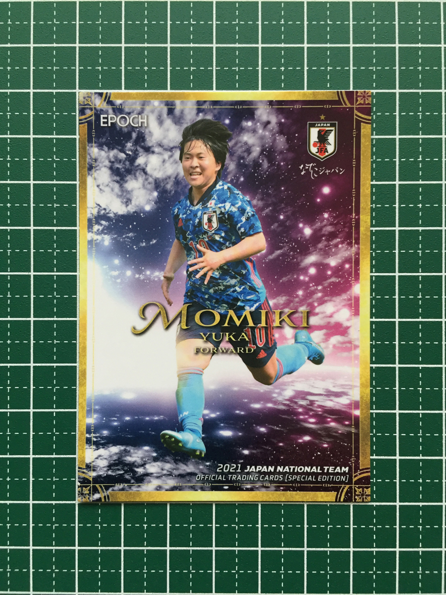 ★ Epoch 2021 Япония футбол Япония Специальное издание № 72 Yuka Haki [Ol Rain Fc / Nadeshiko Japan] Epock ★