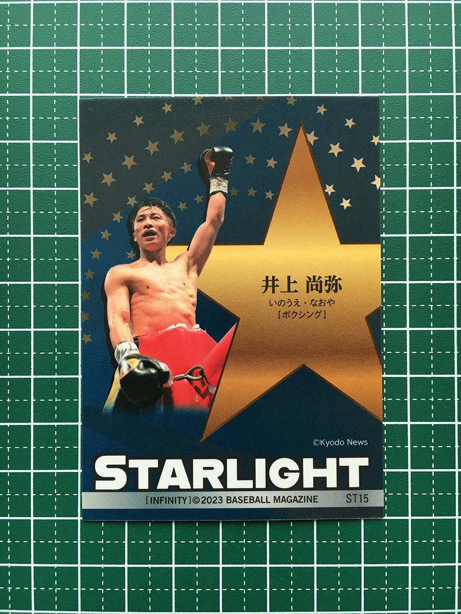 ★BBM 2023 INFINITY #ST15 井上尚弥［ボクシング］インサートカード「STARLIGHT」★_画像2
