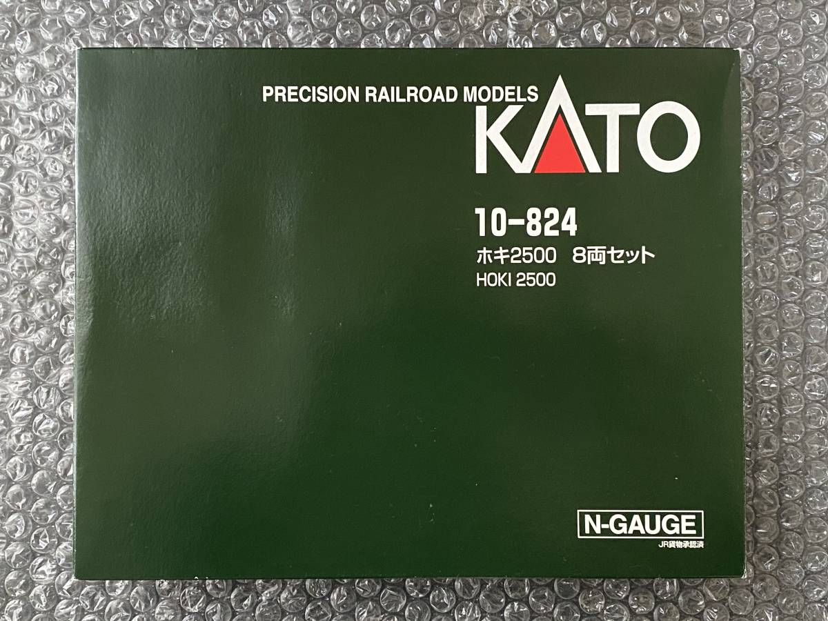 KATO 10-824 adding 2500 8 both set 