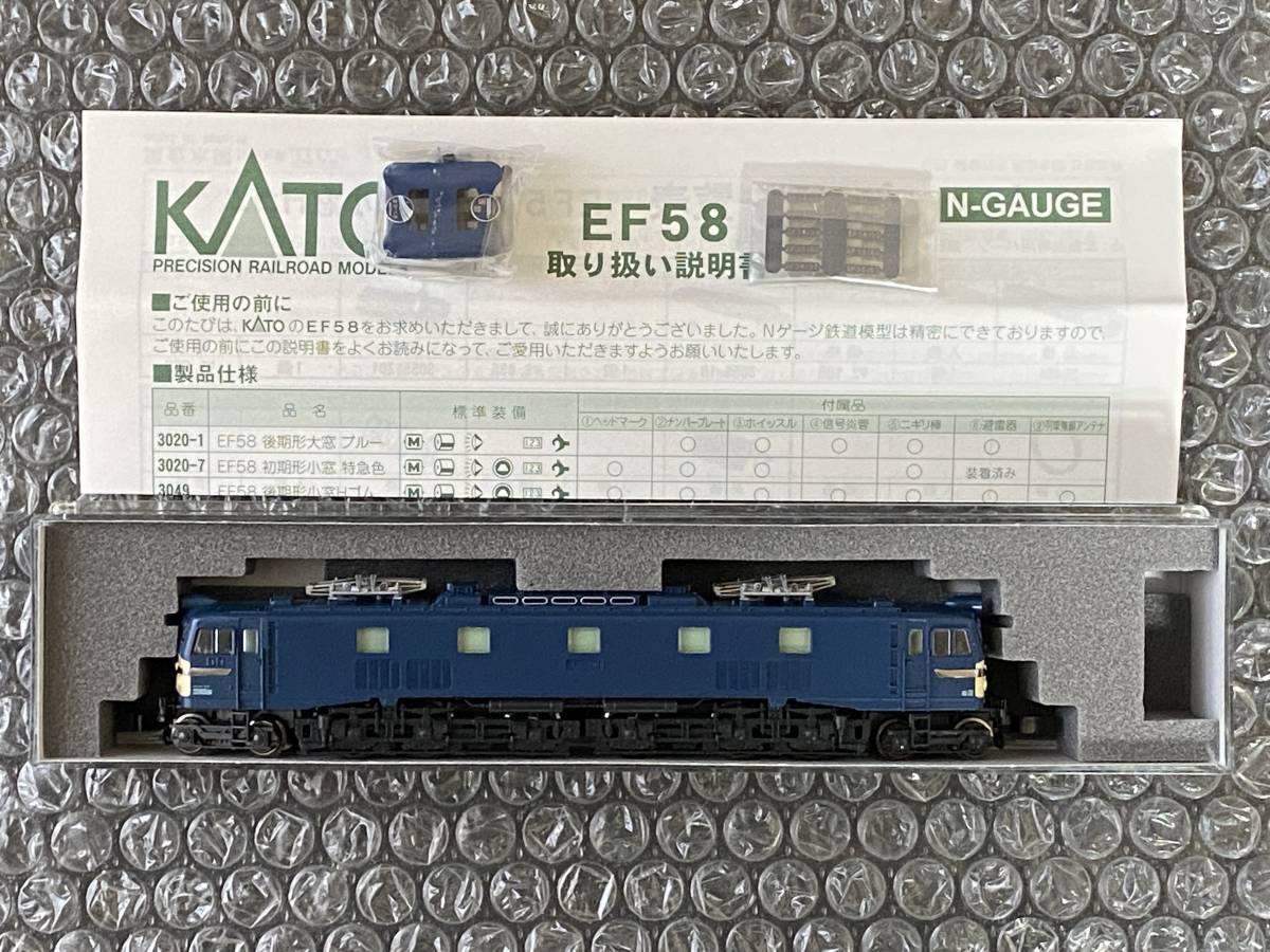 KATO 3049 EF58 後期型 小窓 Hゴム_画像3