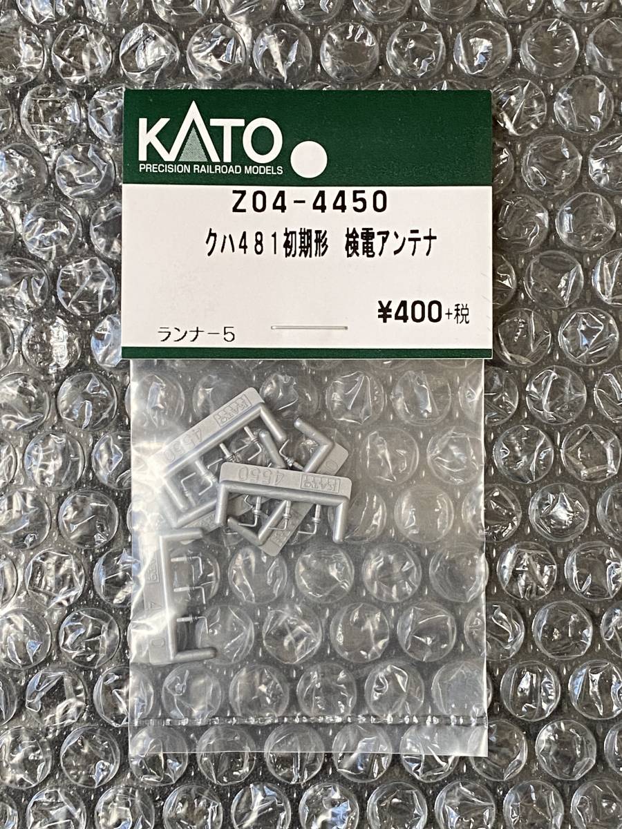 KATO Z04-4450 クハ481初期形 検電アンテナ_画像1