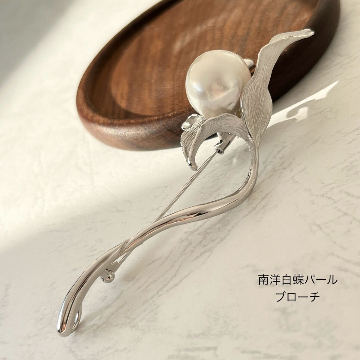 南洋白蝶パールブローチ/15-16mm/バロックパール/大粒/一輪花 南洋白蝶パールブローチ/15-16mm/バロックパール/大粒/一輪花