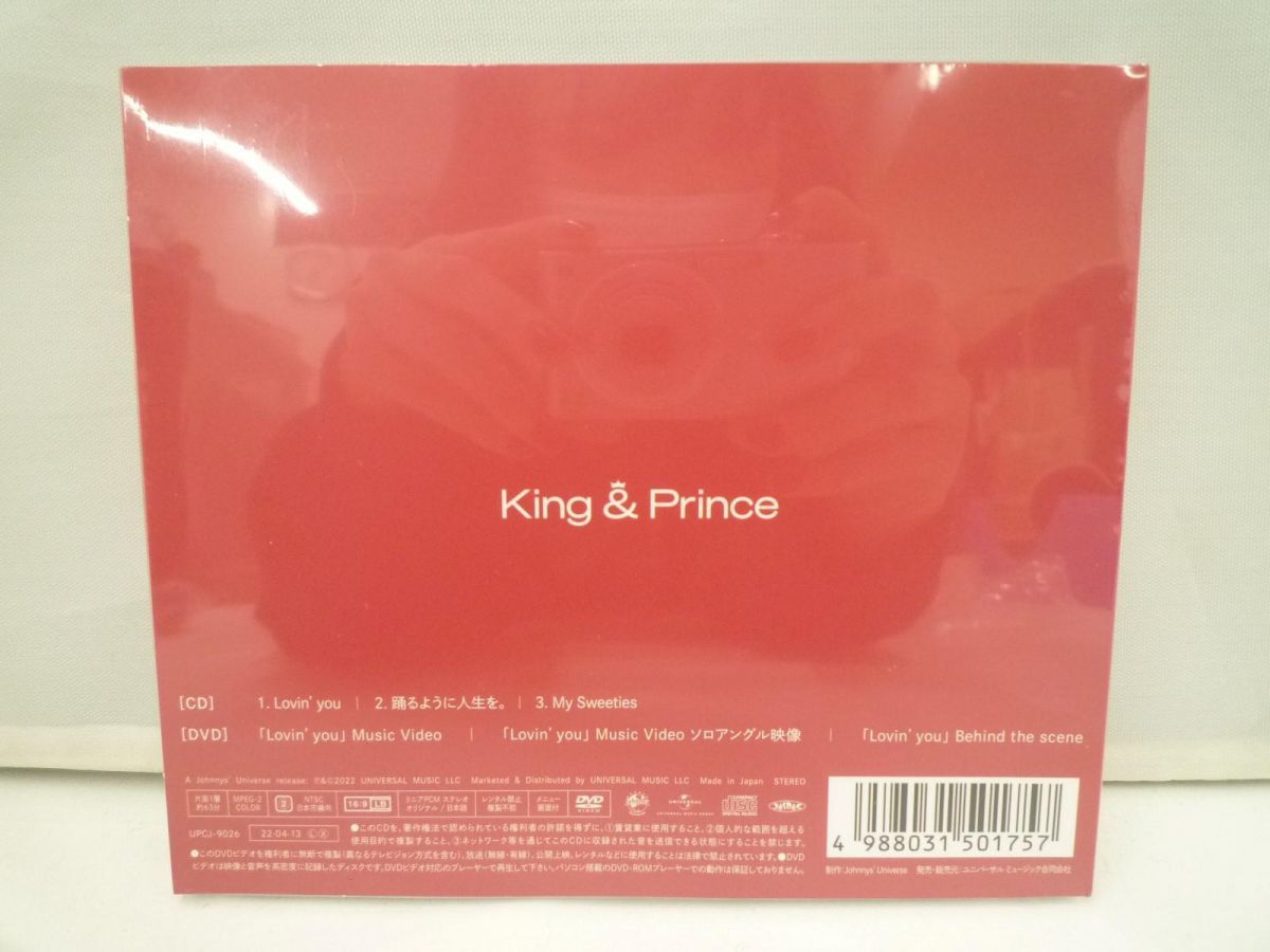 【未開封 同梱可】 King & Prince CD Lovin’you/踊るように人生を。 初回限定盤A 未開封_画像2