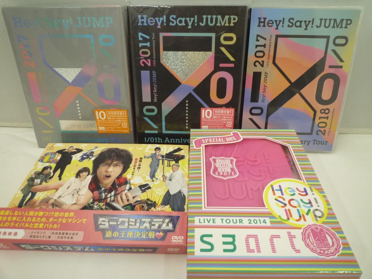【中古品 同梱可】 Hey!Say!JUMP DVD ダークシステム 恋の王座決定戦 I/Oth Anniversary Tour 2017-2018 他 5点 グッ_画像1