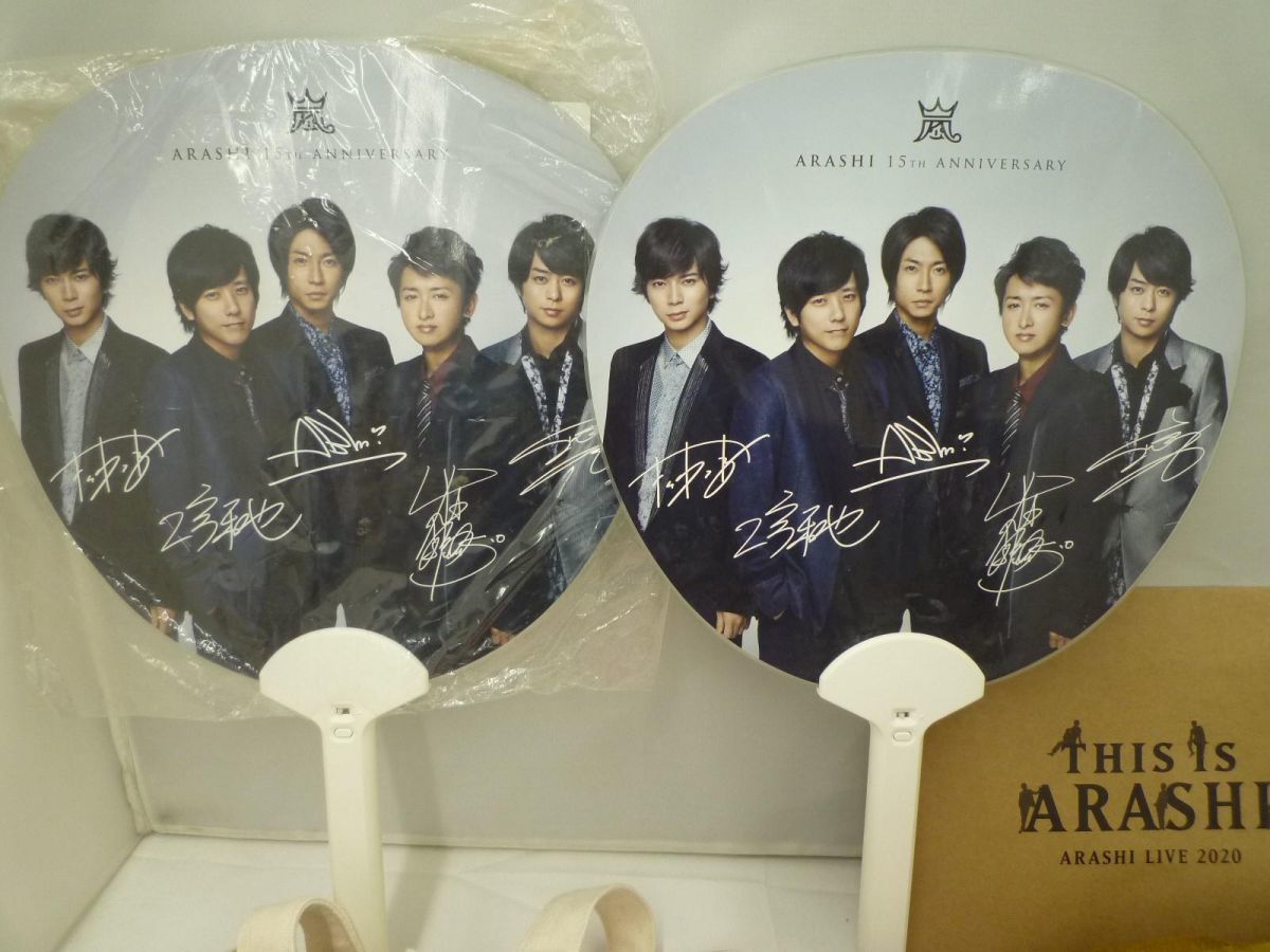 【中古品 同梱可】 嵐 マルチブランケット ショッピングバッグ バスタオル 等 Anniversary Tour 5×20 他 グッズセッ_画像3