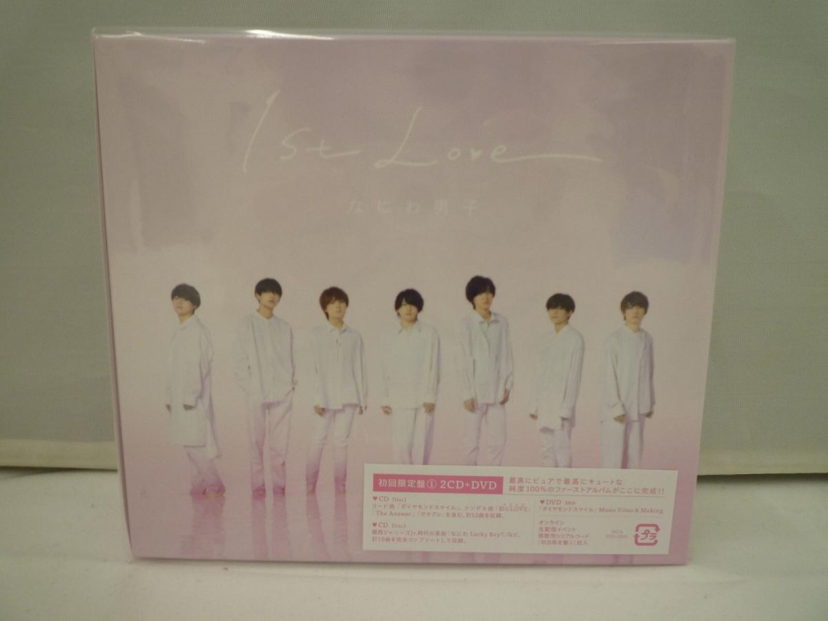 【新品 同梱可】 なにわ男子 CD+DVD 1st Love 初回限定盤1 未開封_画像1