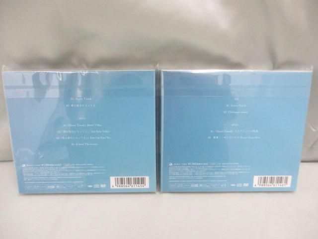 【新品 同梱可】 Snow Man CD 2点セット Secret Touch 初回盤A/B 未開封_画像2