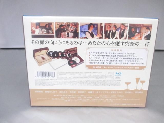 【新品 同梱可】 嵐 相葉雅紀 Blu-ray BOX バーテンダー 未開封_画像2