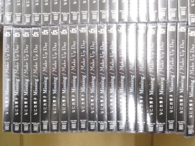 【新品】 なにわ男子 CD+DVD+Blu-rayセット Make Up Day/Missing 初回限定盤2 未開封 45点_画像2