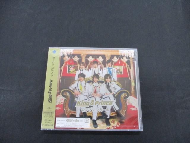 【未開封 同梱可】 King & Prince CD DVD シンデレラガール 初回限定盤A B 2点 グッズセット_画像4