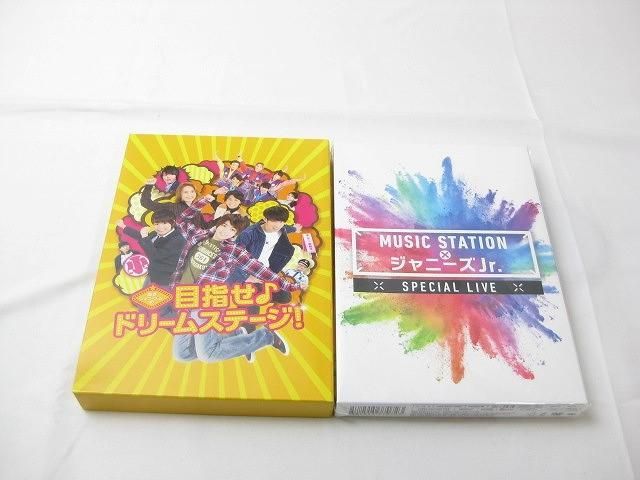 【同梱可】良品 ジャニーズJr. DVD MUSIC STATION SPECIAL LIVE ドリームステージ グッズセット_画像1