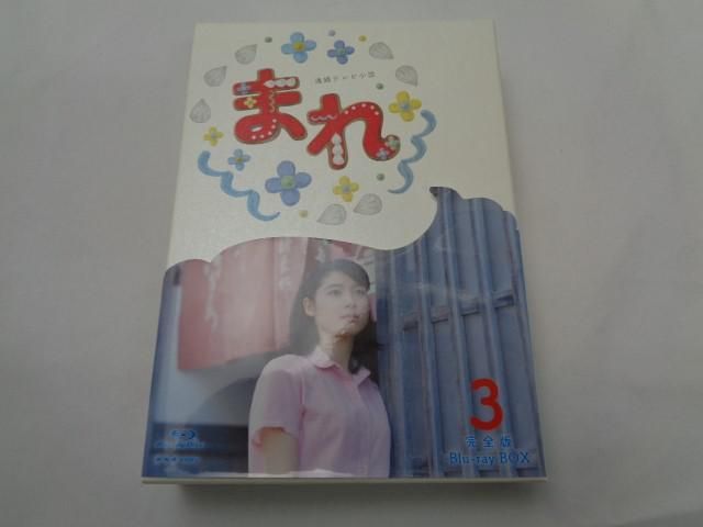 【同梱可】中古品 タレントグッズ 土屋太鳳 山崎賢人 他 連続テレビ小説 まれ 3 完全版 Blu-ray BOX_画像1