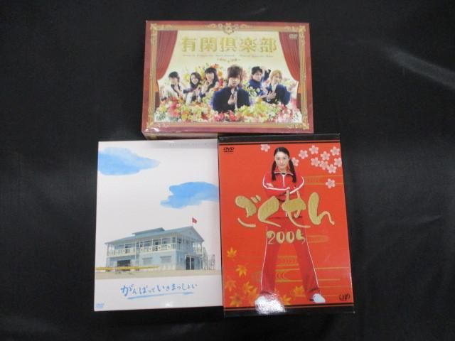 【中古品 同梱可】 KAT-TUN DVD ごくせん 2005 有閑倶楽部 他 3点 グッズセット_画像1