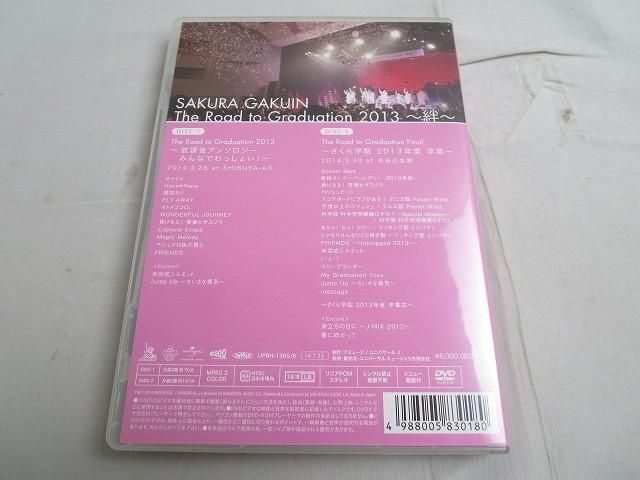 同梱可】中古品 アイドル さくら学院 DVD The Road to Graduation 2013