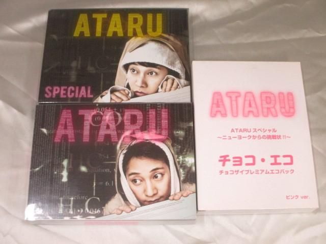 【中古品 同梱可】 SMAP 中居正広 DVD ATARU/ATARU SPECIAL ニューヨークからの挑戦状!! 2点_画像1