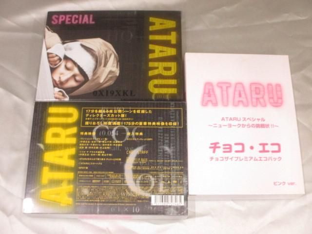 【中古品 同梱可】 SMAP 中居正広 DVD ATARU/ATARU SPECIAL ニューヨークからの挑戦状!! 2点_画像2