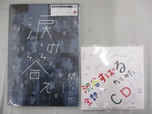 【まとめ売り 動作未確】 関ジャニ∞ CD DVD Blu-ray 関ジャニズム LIVE TOUR 2014-2015 リサイタル 真夏の俺らは罪な_画像5