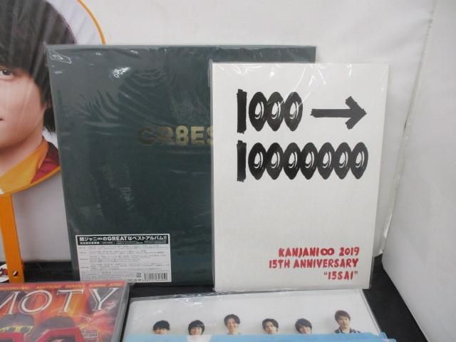 【中古品 同梱可】 関ジャニ∞ 十五祭 Blu-ray 他 ショッピングバッグ うちわ 等 未開封含む グッズセット_画像3