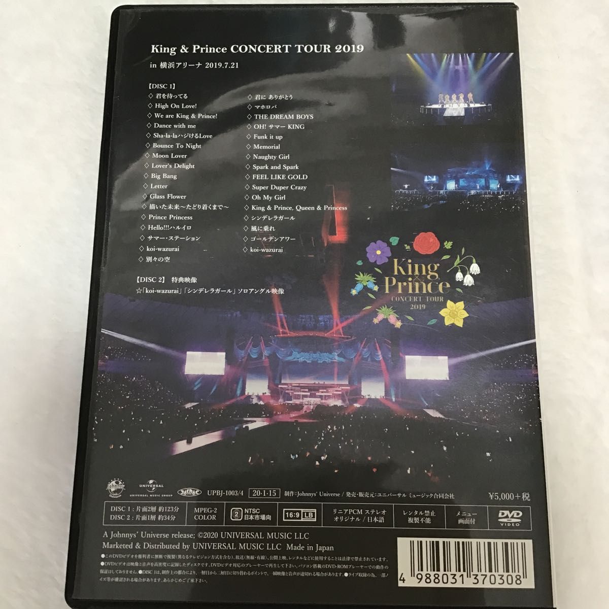 2019年　横浜アリーナ　King & Prince  コンサートツアー　DVD  