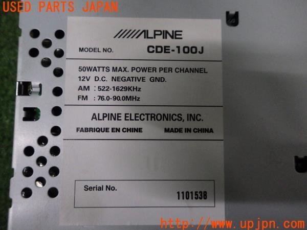 3UPJ=84520518]ALPINE アルパイン ヘッドユニット CDE-100J CD